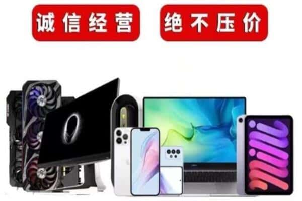 大兴安岭地区回收手机