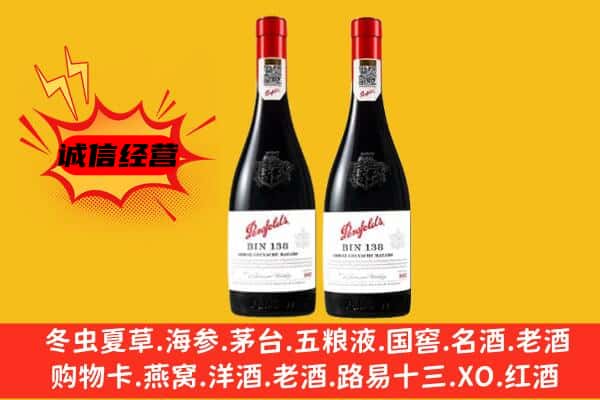 大兴安岭地区上门回收奔富价格