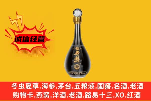 大兴安岭地区上门回收西凤酒价格