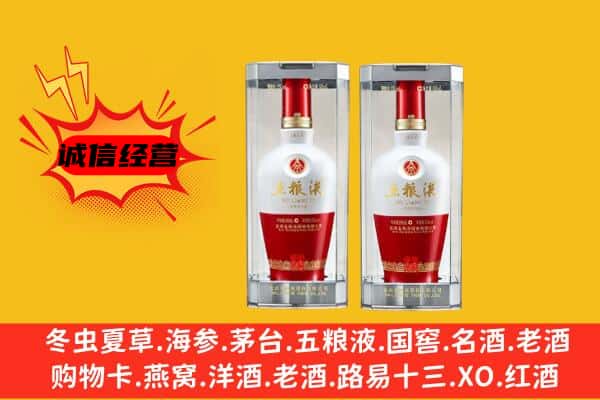 大兴安岭地区上门回收五粮液1618价格