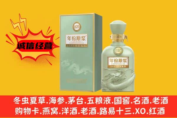 大兴安岭地区上门回收古井贡酒价格