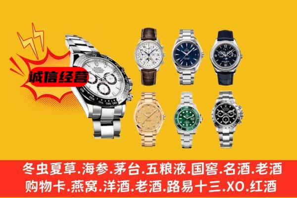 大兴安岭地区回收名表